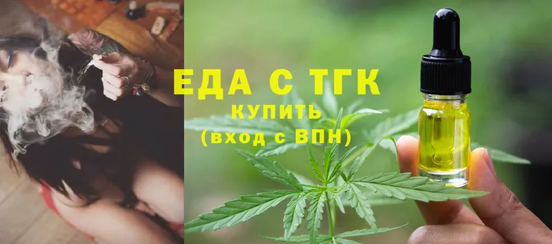 Еда ТГК конопля Азов