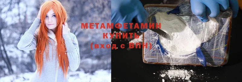 Первитин Methamphetamine  Азов 